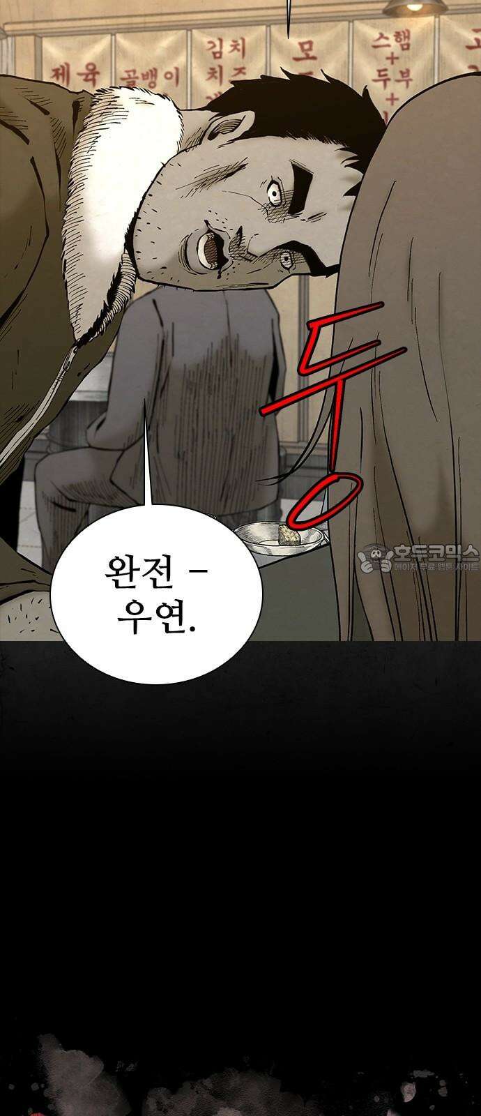 룸비니 43화 57