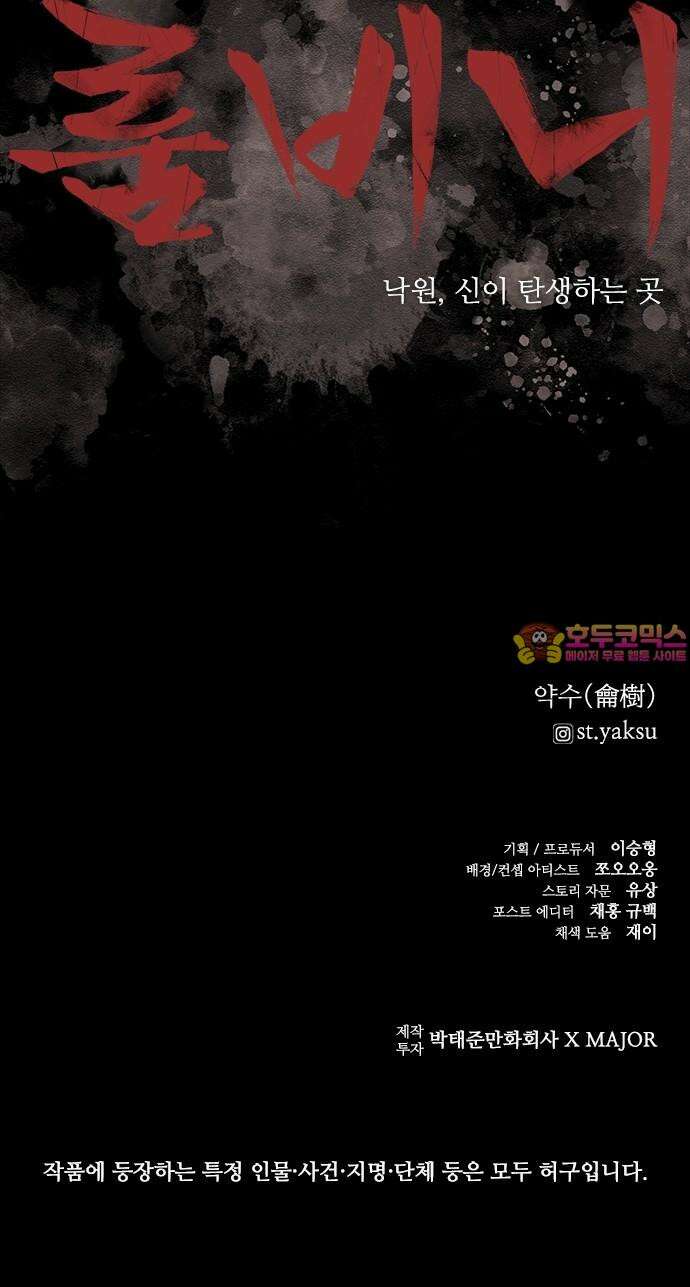 룸비니 43화 58