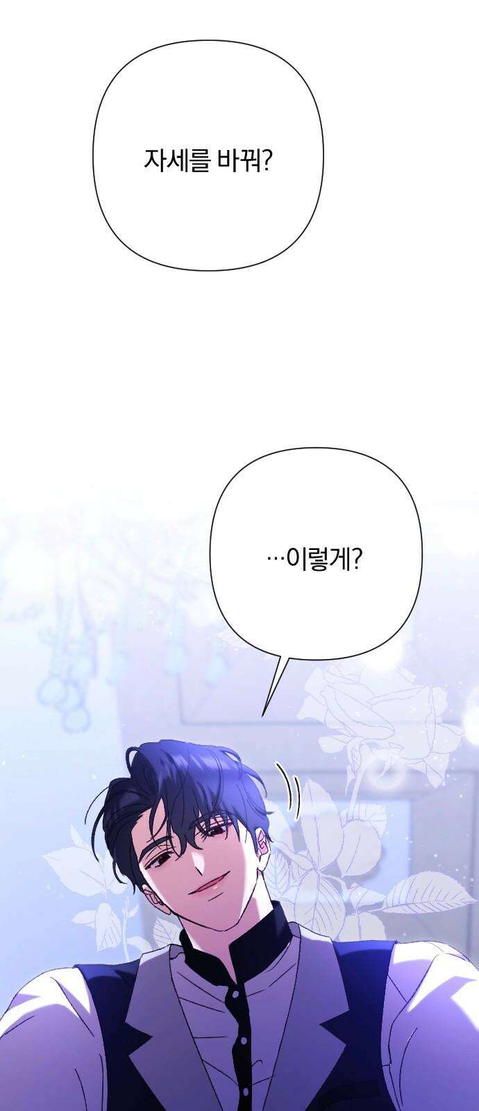 후회조차 사치인 당신들에게 42화 7