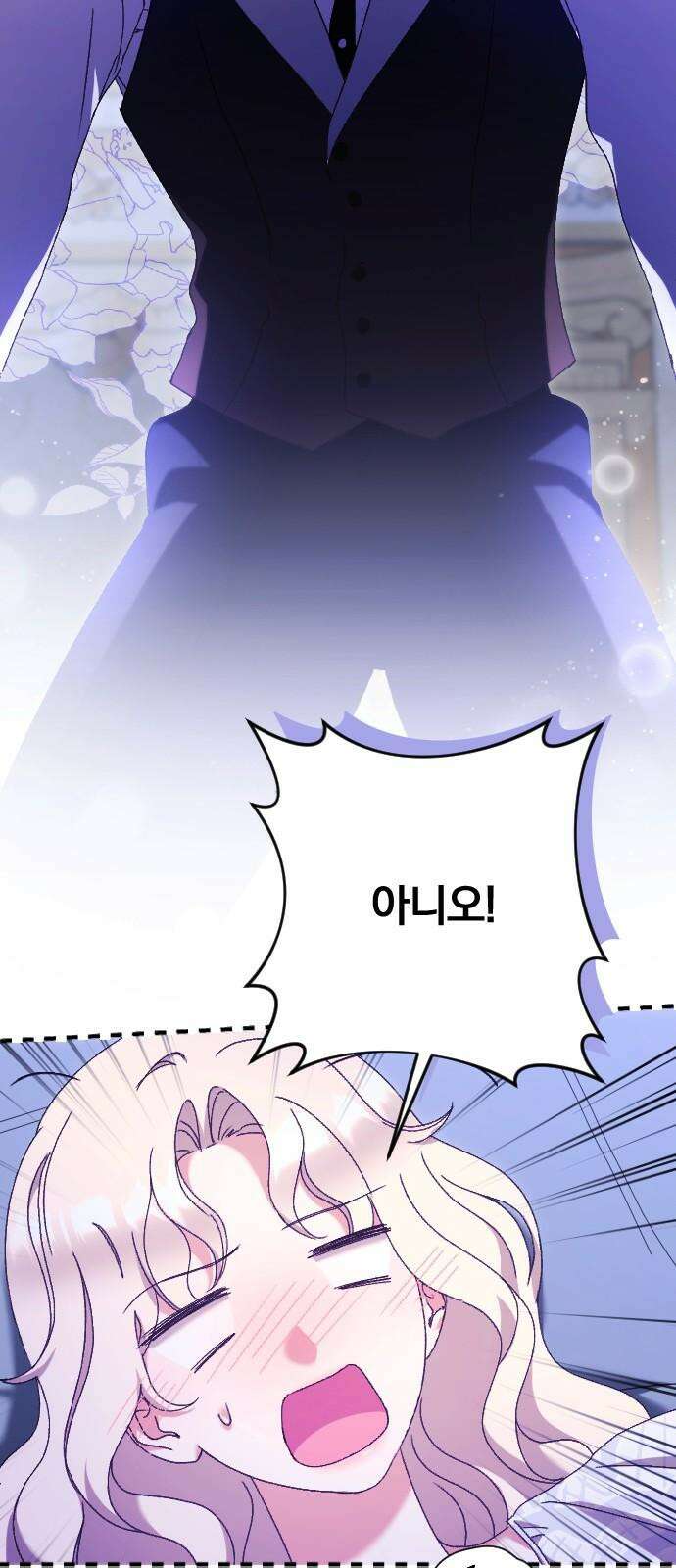 후회조차 사치인 당신들에게 42화 8