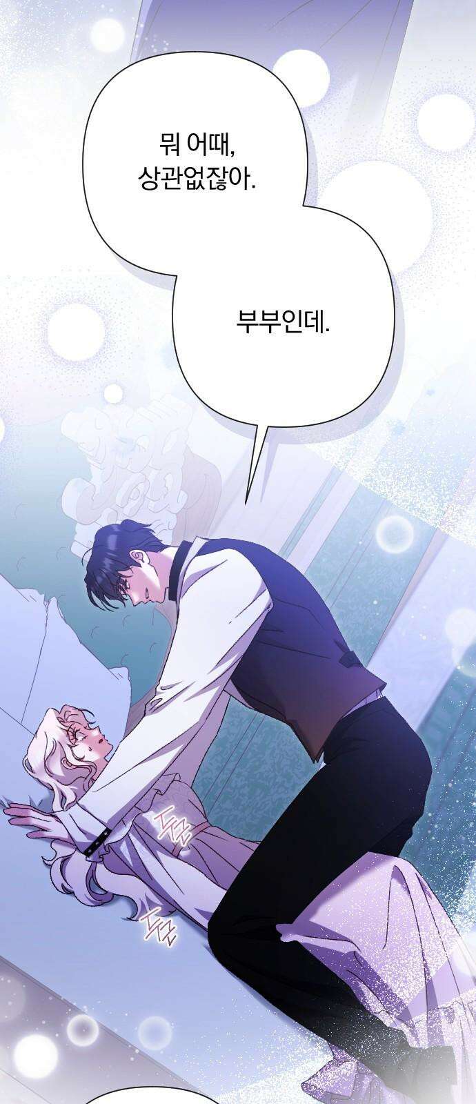 후회조차 사치인 당신들에게 42화 10