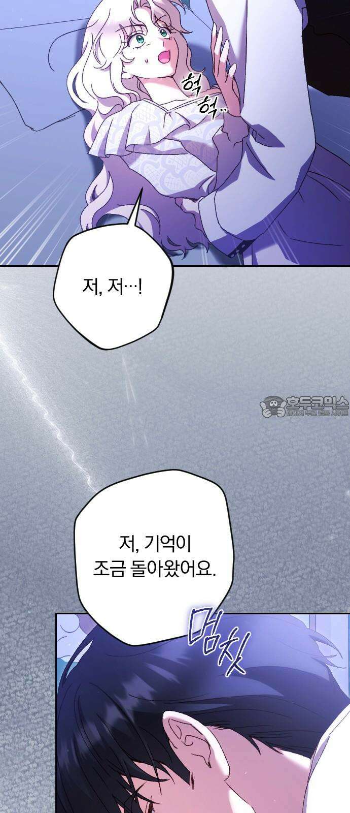 후회조차 사치인 당신들에게 42화 15