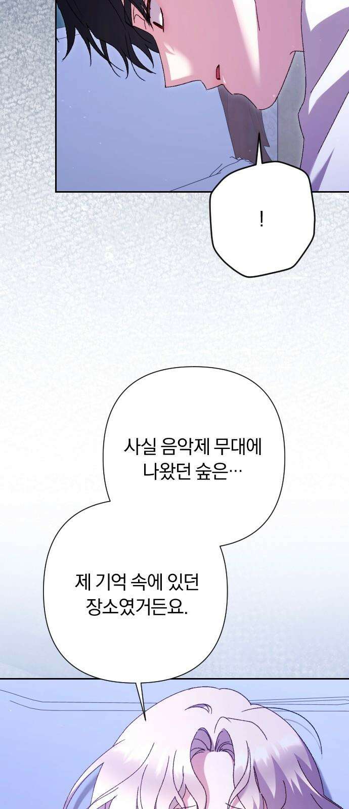 후회조차 사치인 당신들에게 42화 16