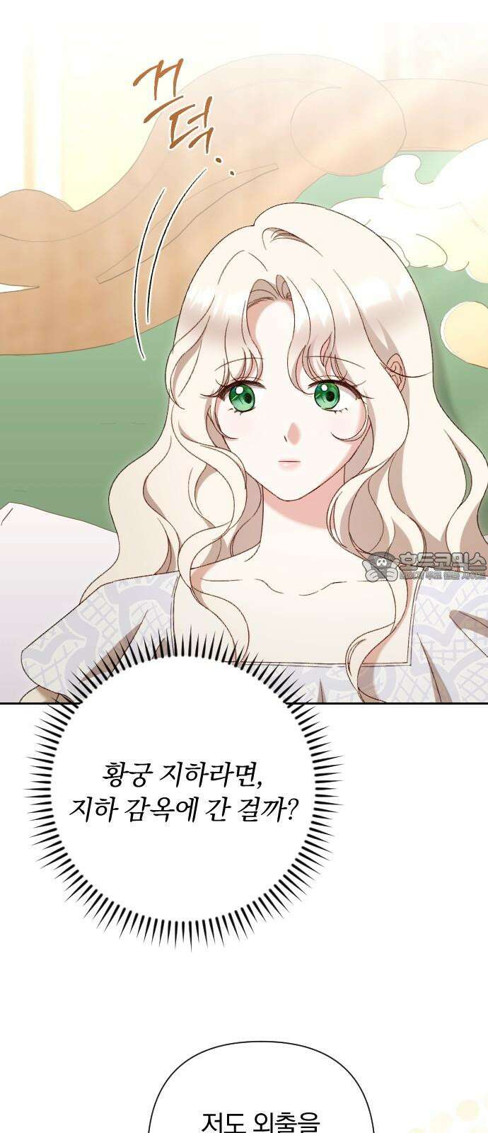 후회조차 사치인 당신들에게 42화 27