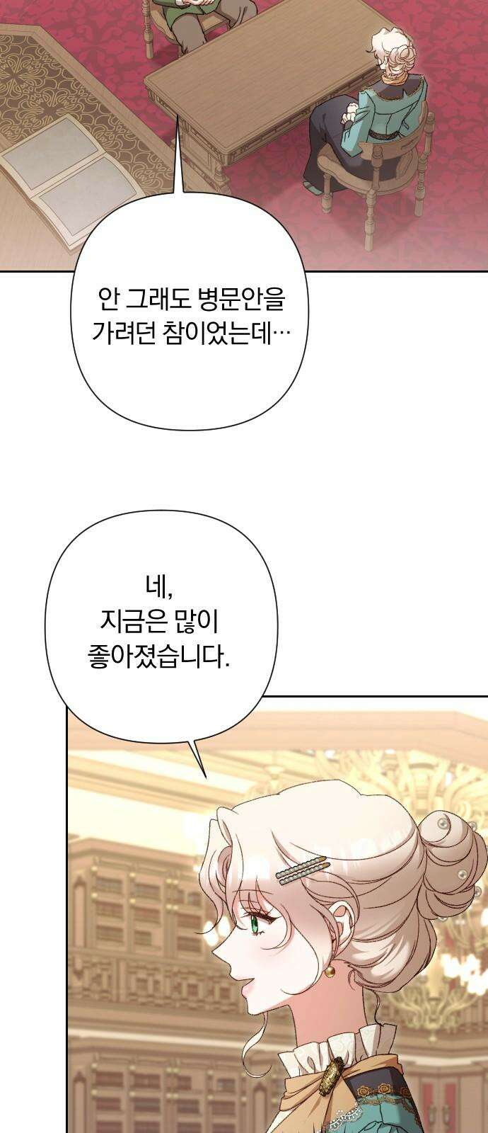후회조차 사치인 당신들에게 42화 34