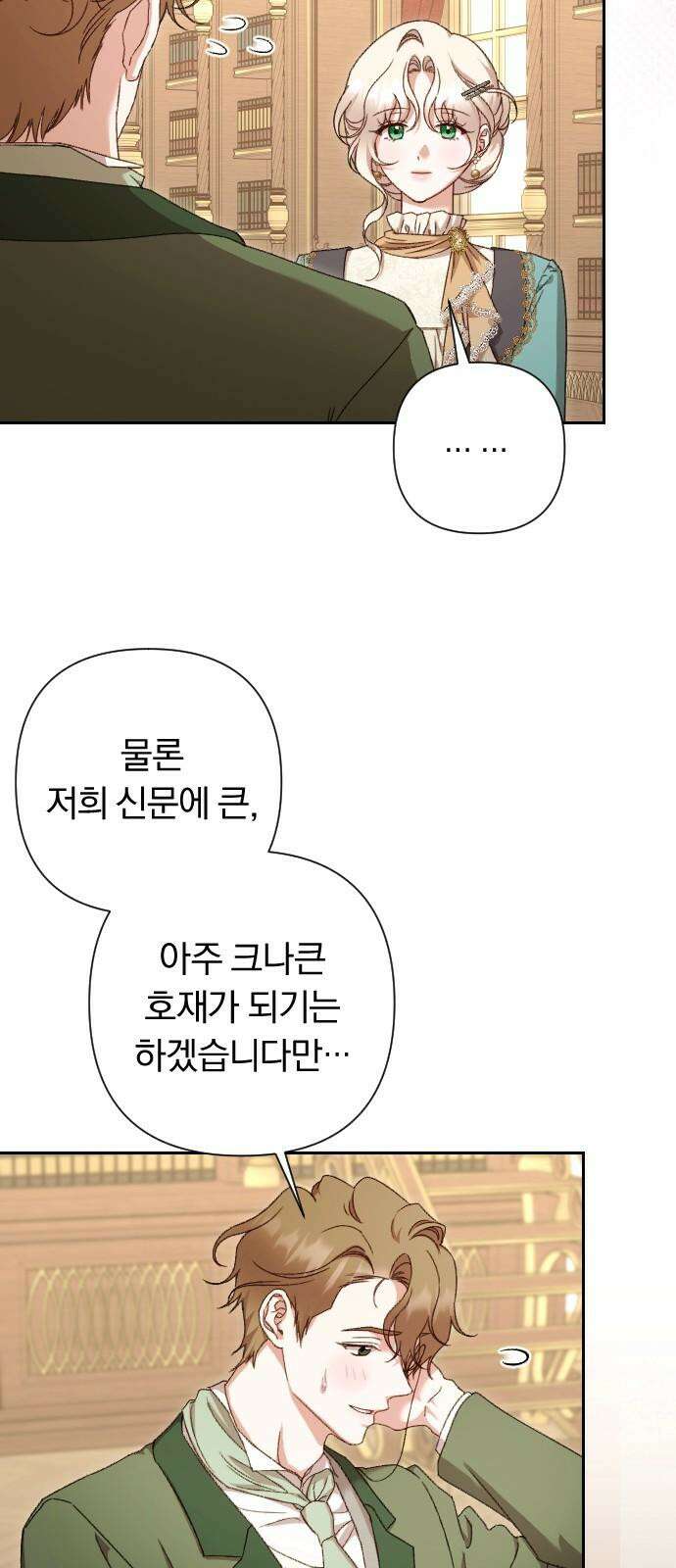 후회조차 사치인 당신들에게 42화 37