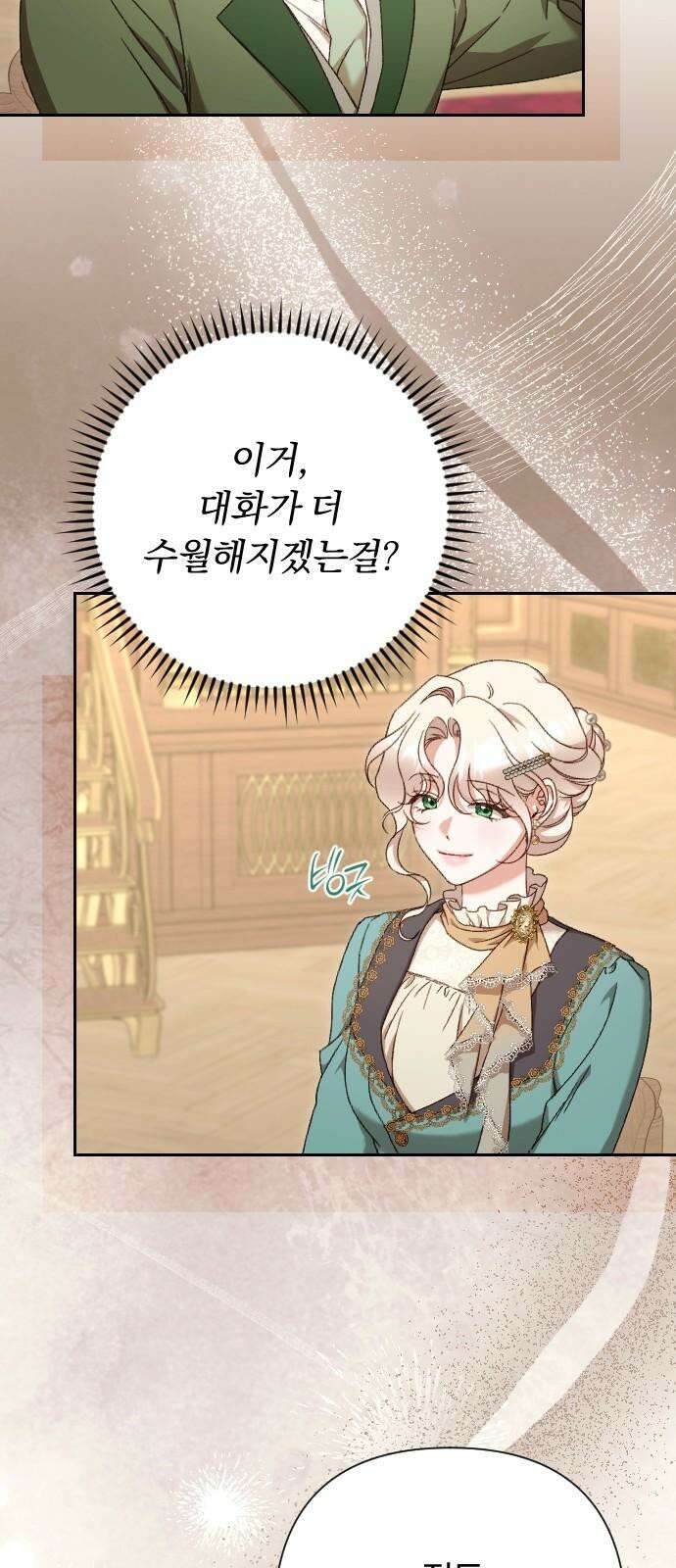 후회조차 사치인 당신들에게 42화 38