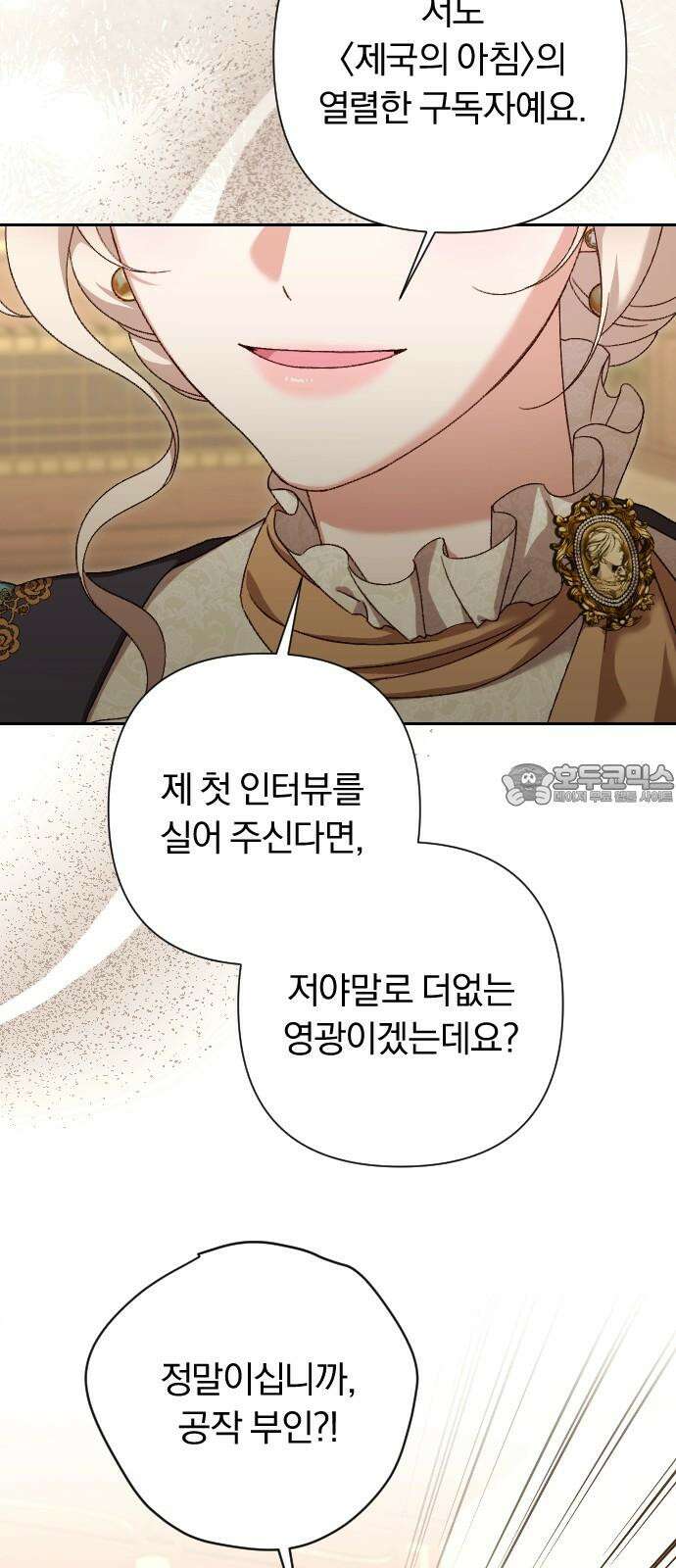 후회조차 사치인 당신들에게 42화 39