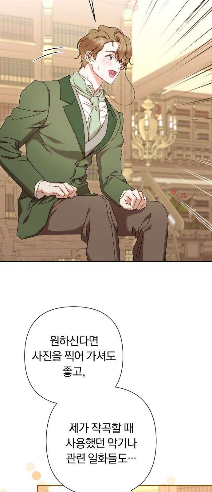 후회조차 사치인 당신들에게 42화 40