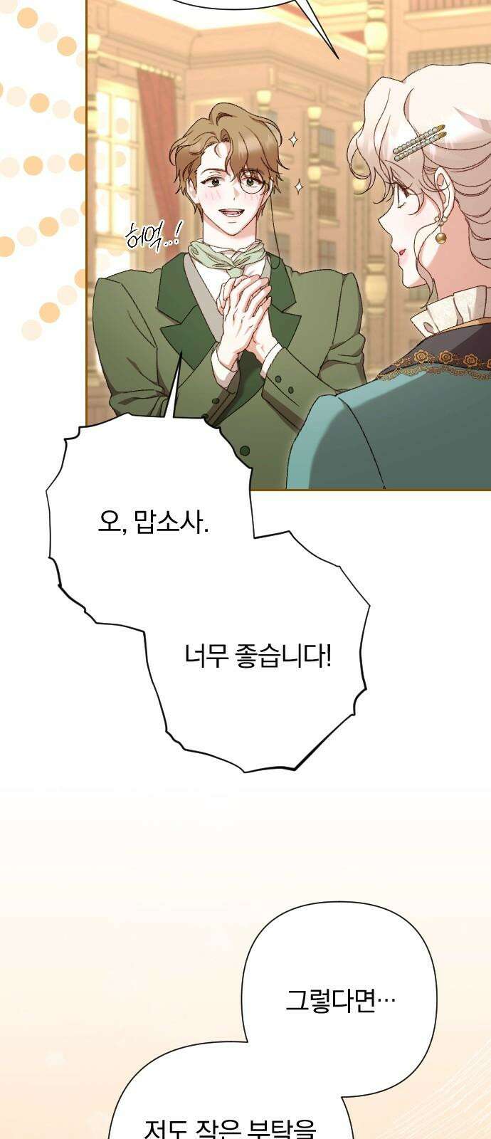 후회조차 사치인 당신들에게 42화 41