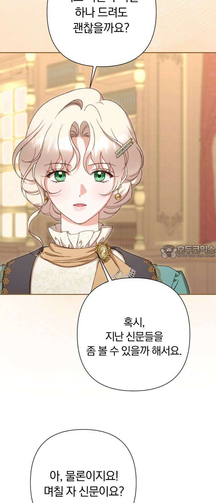후회조차 사치인 당신들에게 42화 42