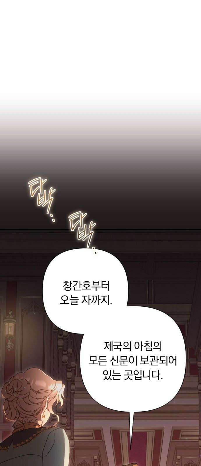 후회조차 사치인 당신들에게 42화 47