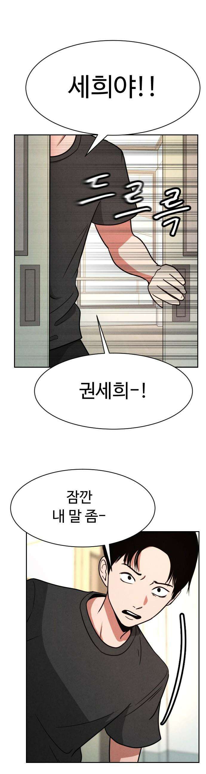 껍데기(네이버) - 7화 1