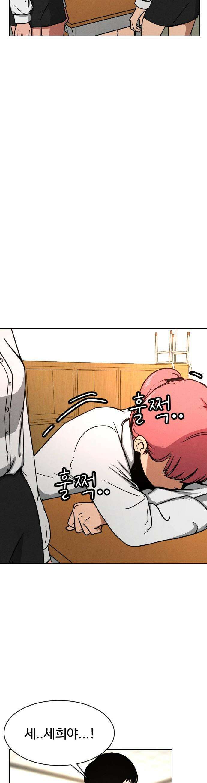 껍데기(네이버) - 7화 3