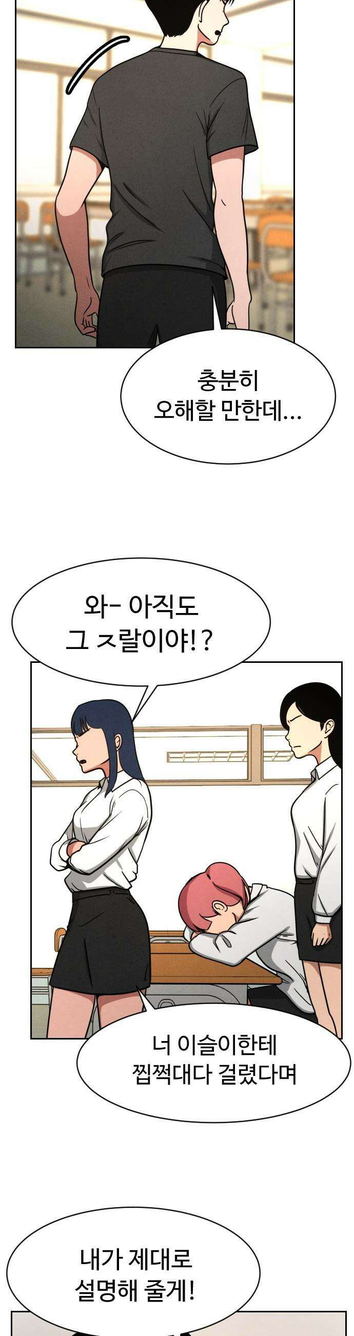 껍데기(네이버) - 7화 4