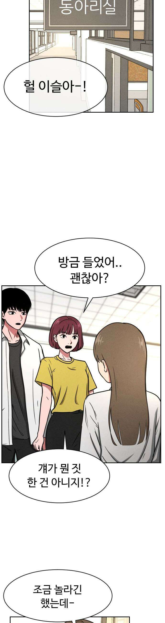 껍데기(네이버) - 7화 9