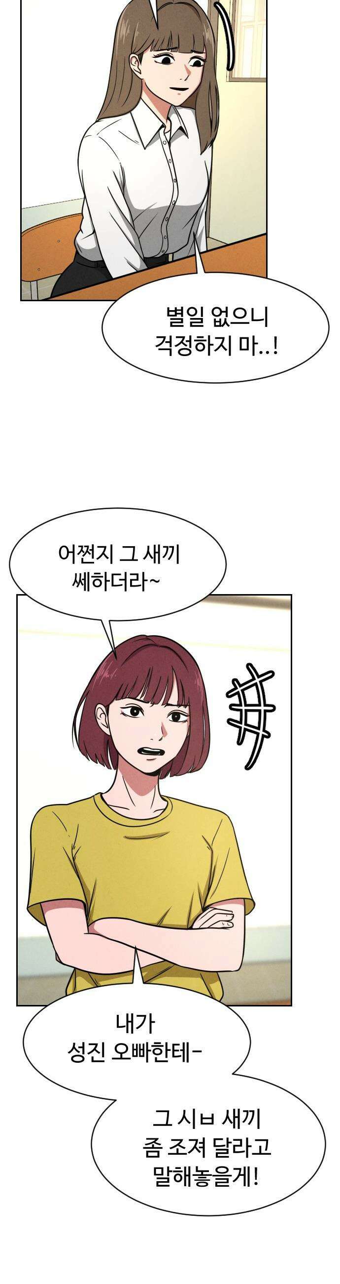 껍데기(네이버) - 7화 10