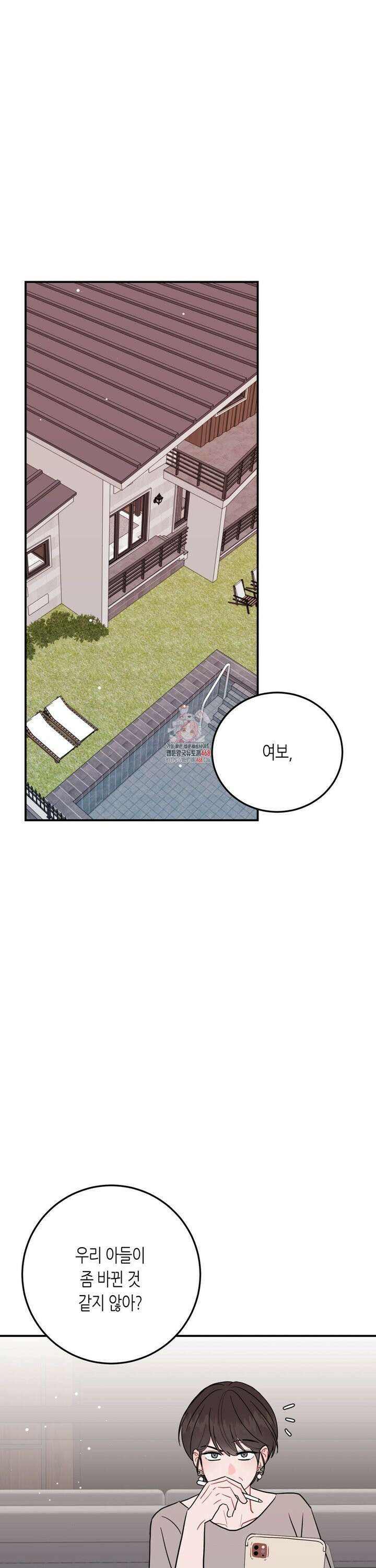 선 넘는 사이 93화 1