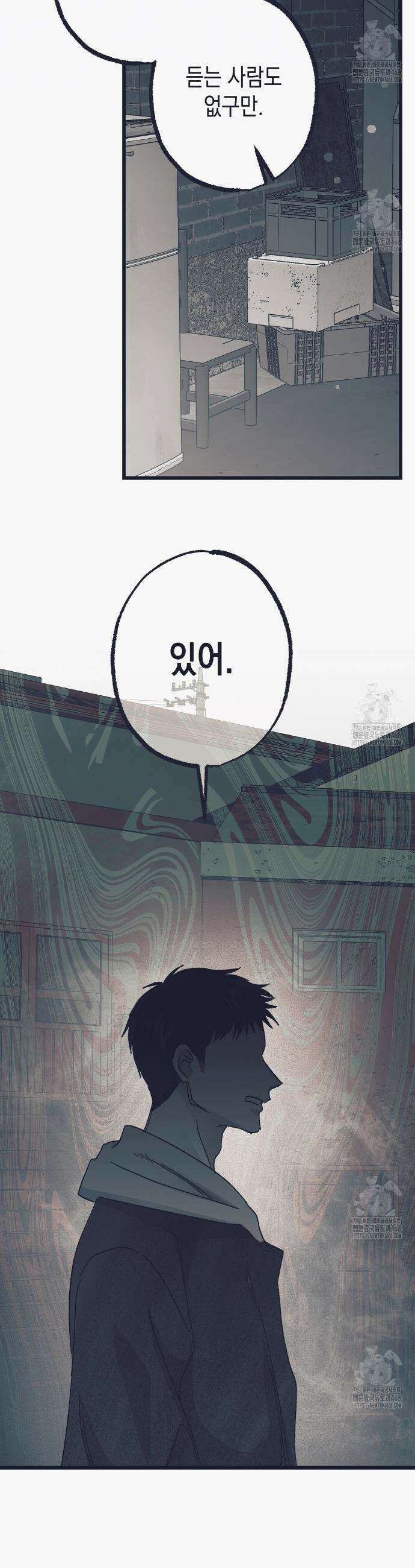 불길한 손님 52화 6