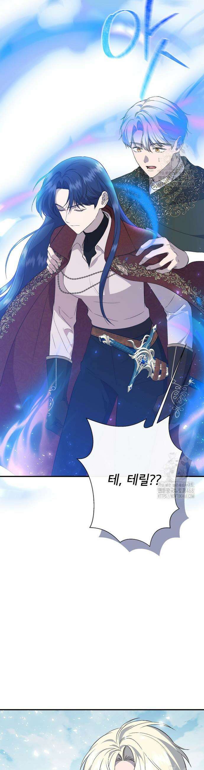 신데렐라는 내가 아니었다 외전 17화 4