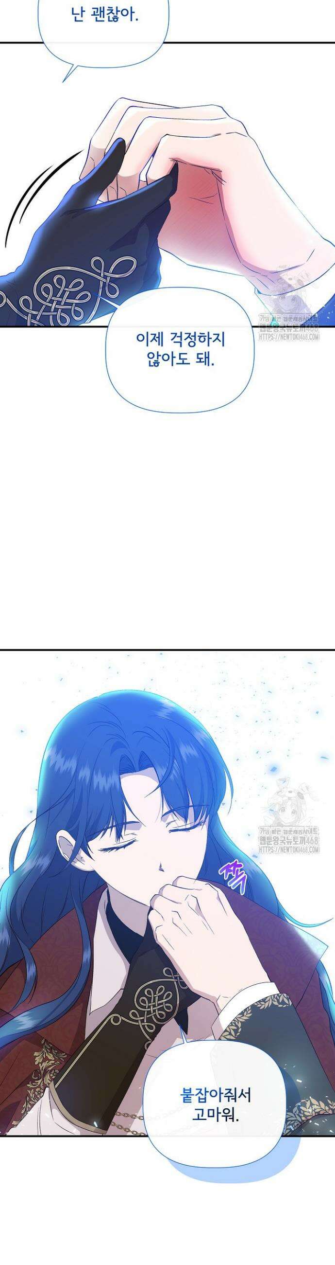 신데렐라는 내가 아니었다 외전 17화 6