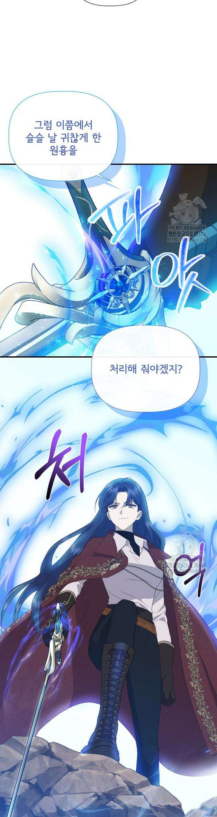 신데렐라는 내가 아니었다 외전 17화 8