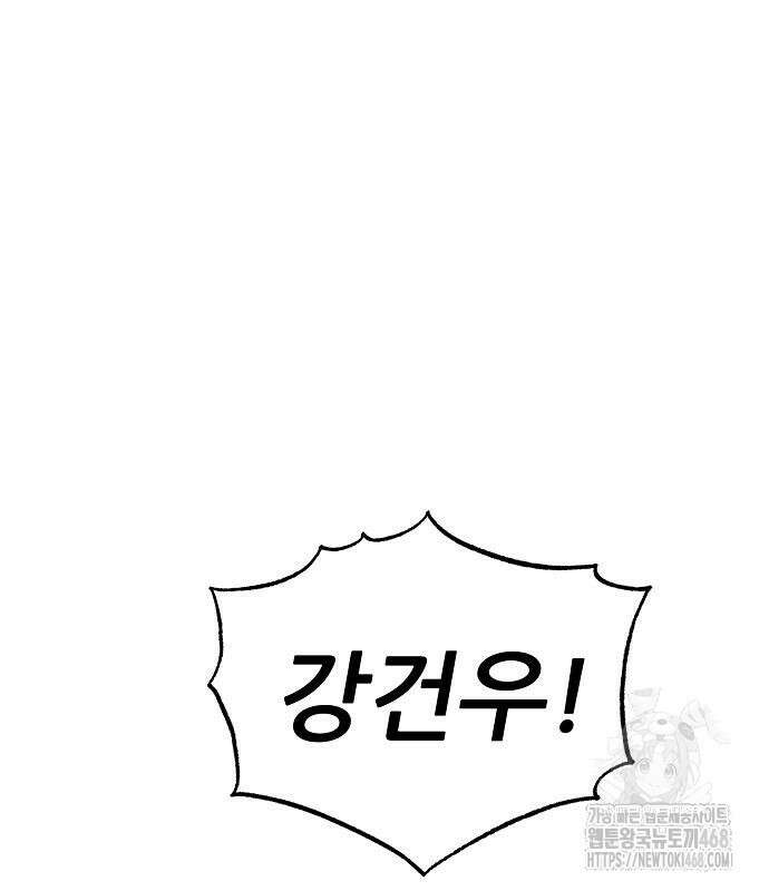 천재 타자가 강속구를 숨김 86화 2