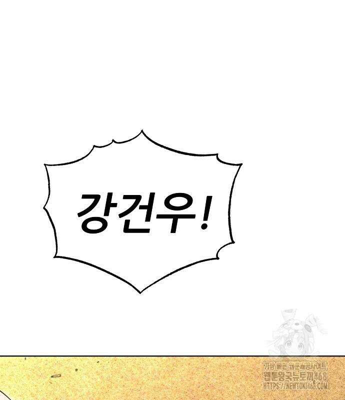 천재 타자가 강속구를 숨김 86화 3