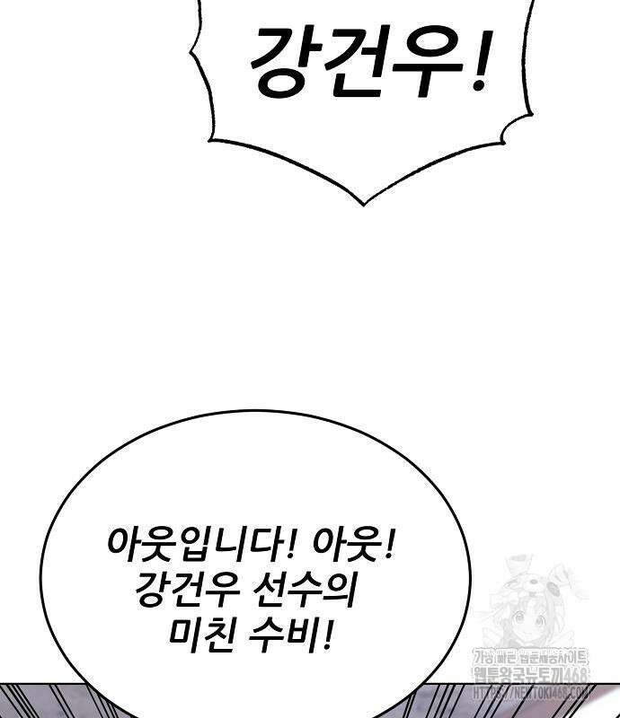 천재 타자가 강속구를 숨김 86화 5