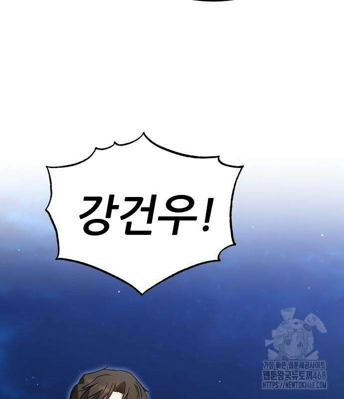 천재 타자가 강속구를 숨김 86화 10