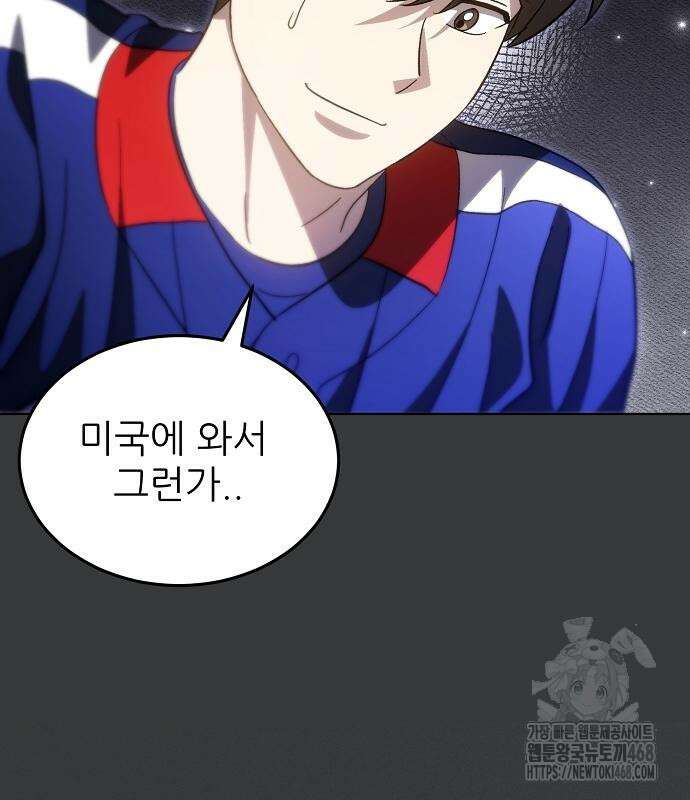 천재 타자가 강속구를 숨김 86화 13