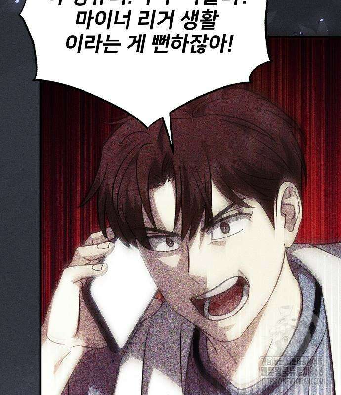 천재 타자가 강속구를 숨김 86화 18