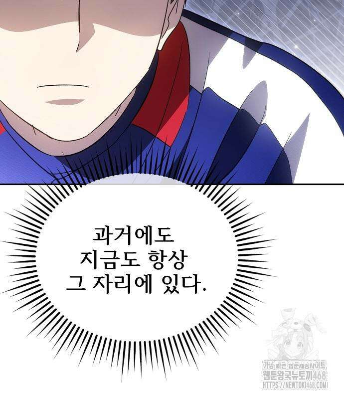 천재 타자가 강속구를 숨김 86화 26