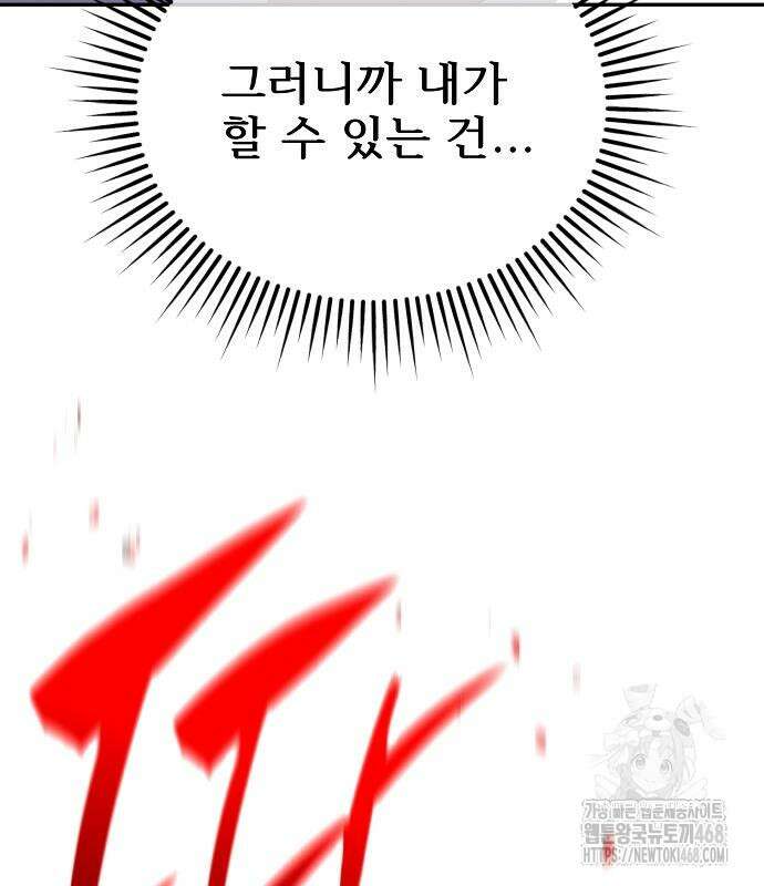 천재 타자가 강속구를 숨김 86화 28