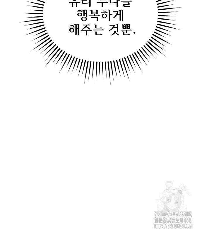 천재 타자가 강속구를 숨김 86화 37