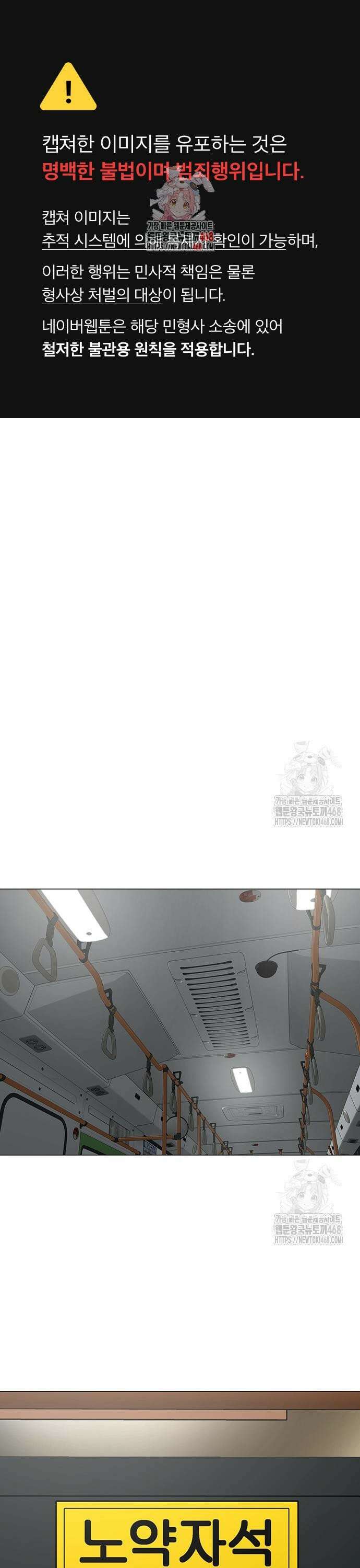 현실퀘스트 160화 1