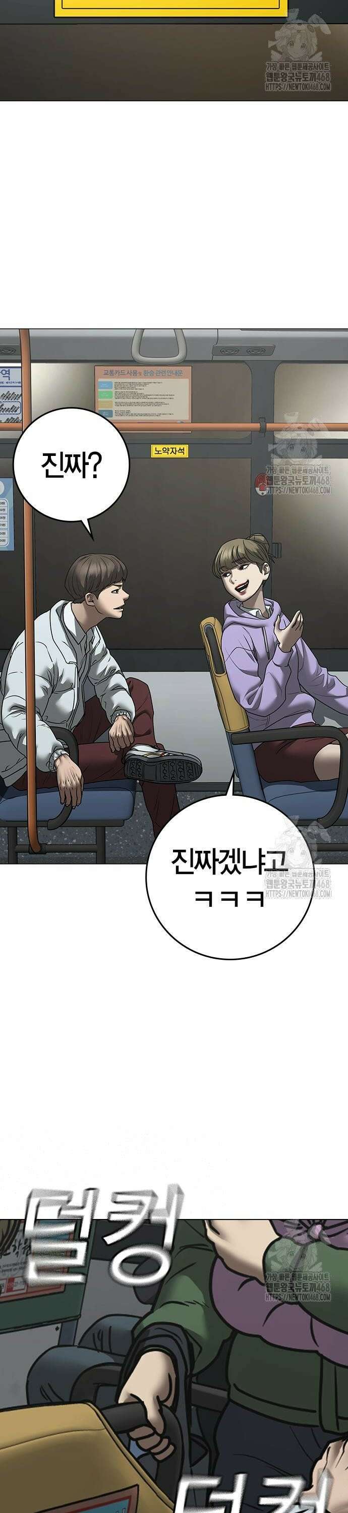 현실퀘스트 160화 2