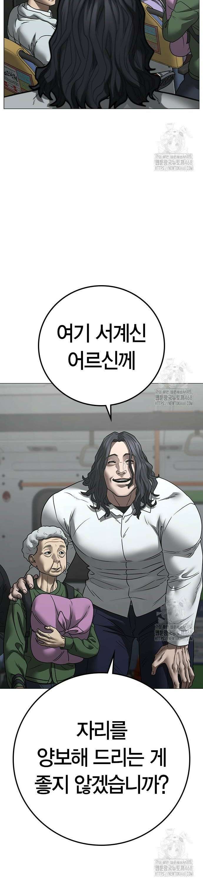 현실퀘스트 160화 4