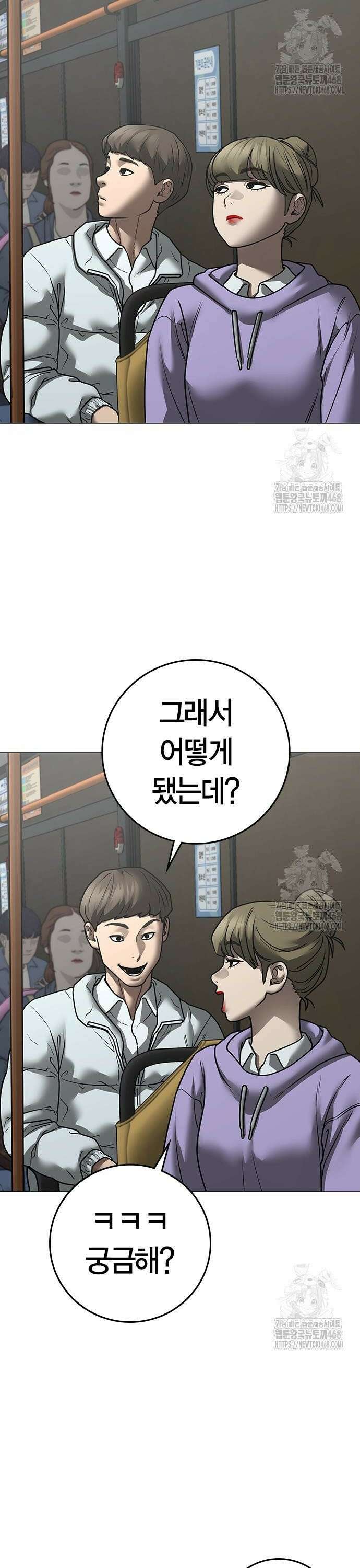 현실퀘스트 160화 6