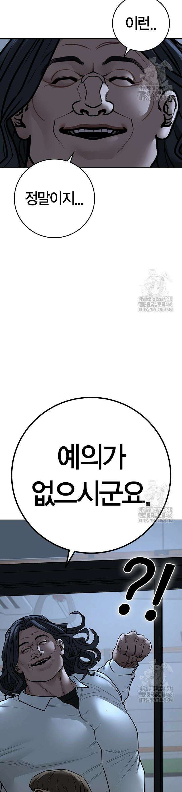 현실퀘스트 160화 7