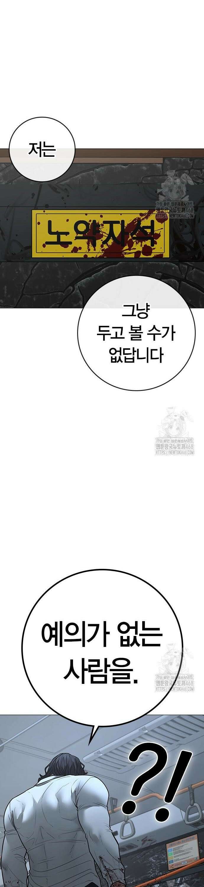 현실퀘스트 160화 10