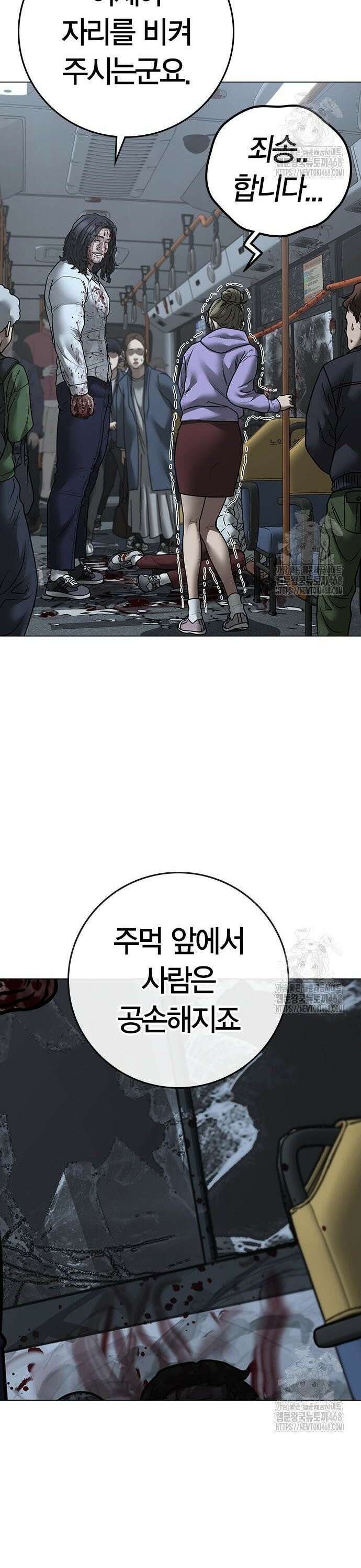 현실퀘스트 160화 12