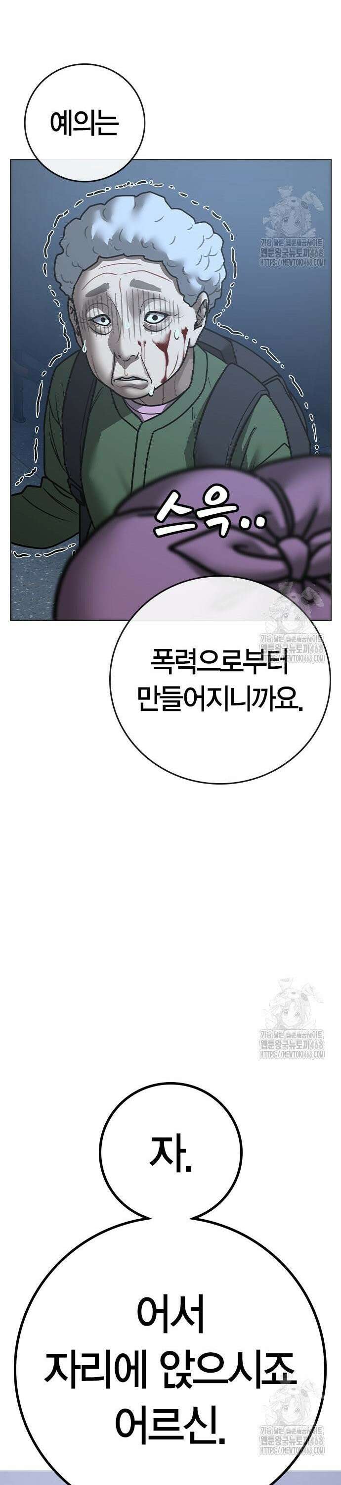 현실퀘스트 160화 13