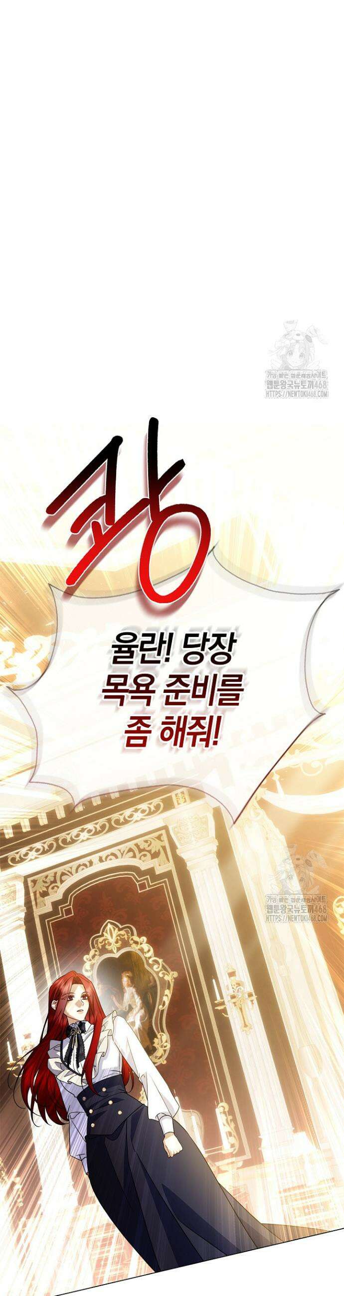 얼빠라 죄송해요 28화 10