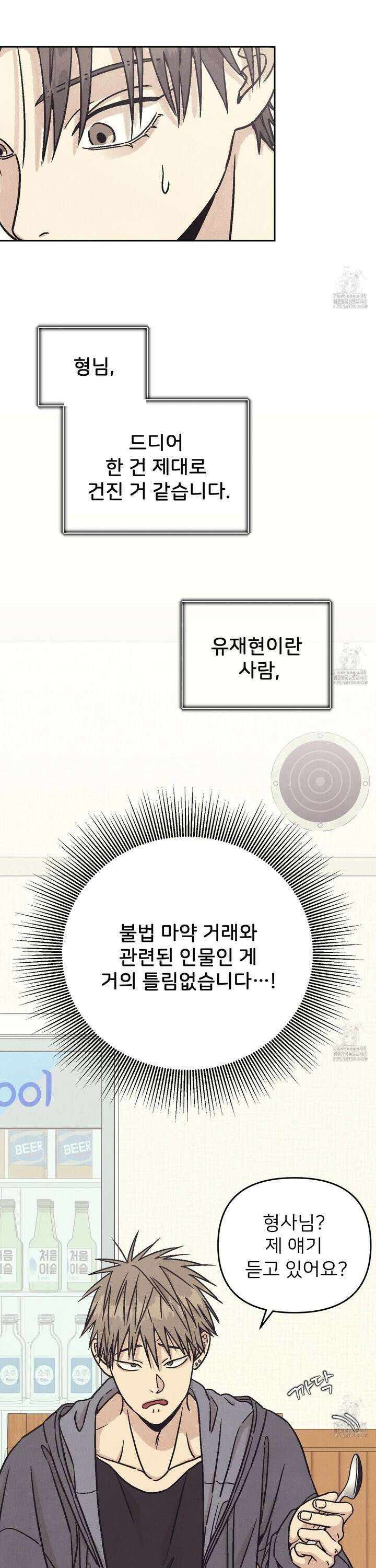 작전명 마레오 21화 2