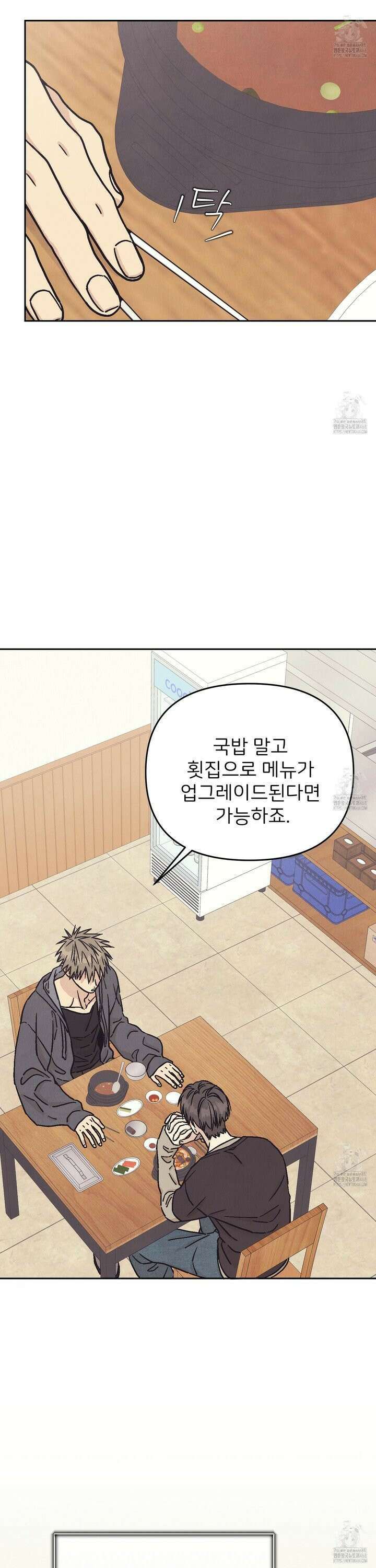 작전명 마레오 21화 6
