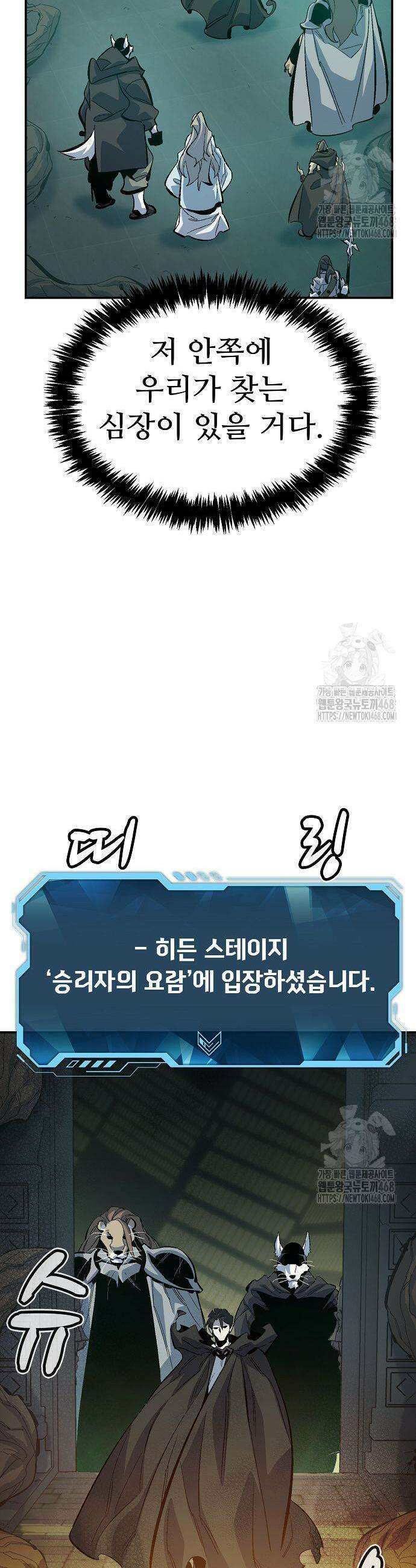 나 혼자 네크로맨서 175화 3