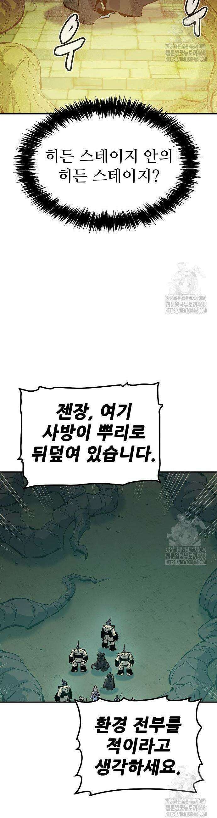 나 혼자 네크로맨서 175화 4