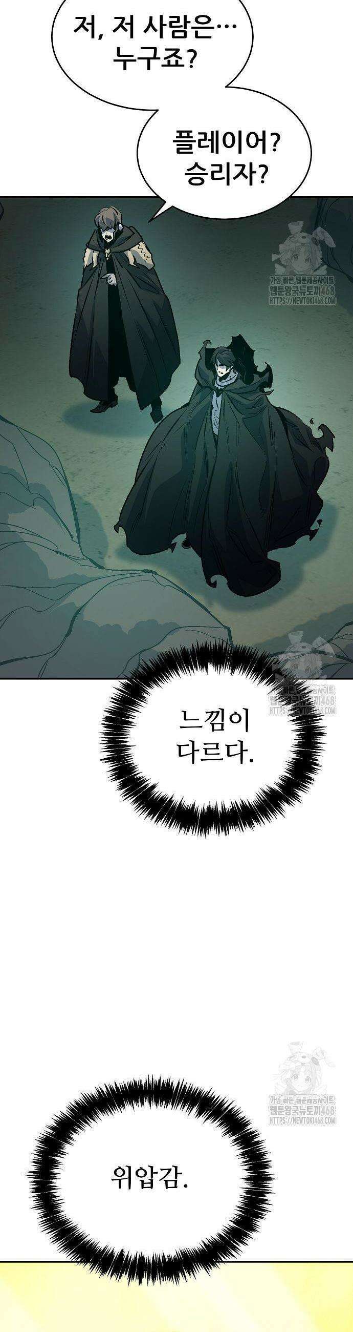 나 혼자 네크로맨서 175화 6