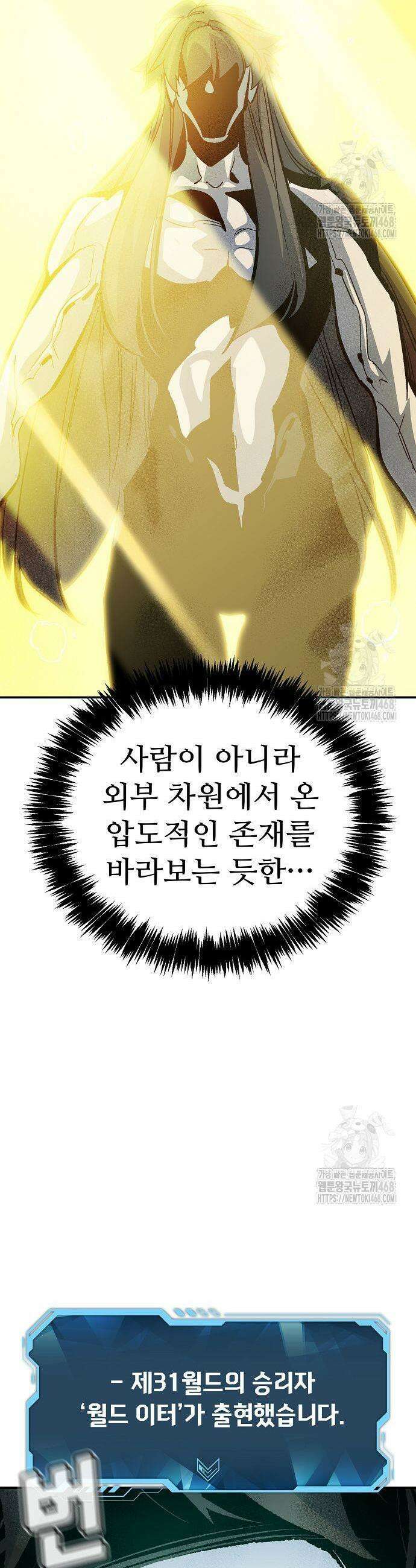나 혼자 네크로맨서 175화 7